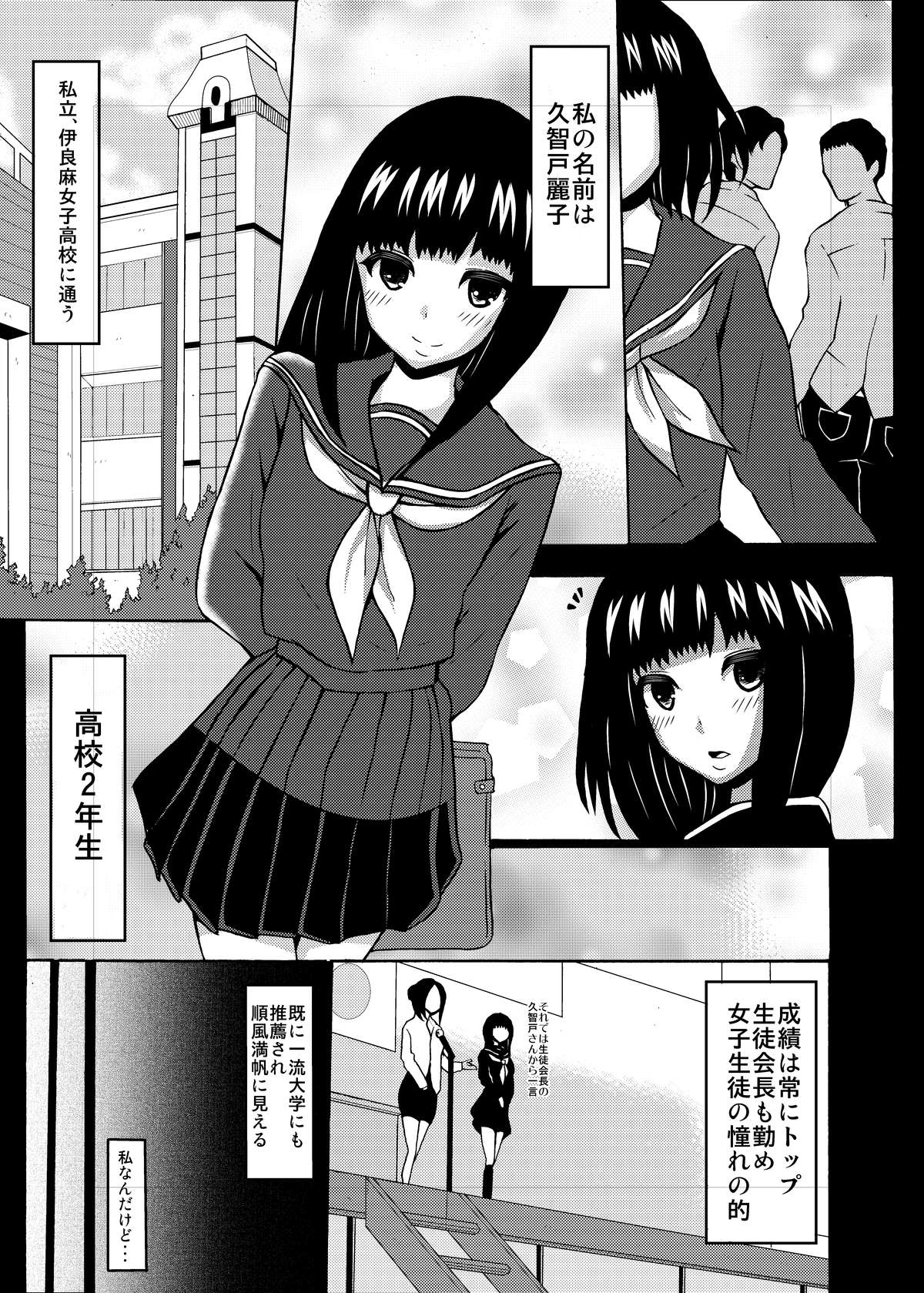 [Yoshizawa Rui] Kuchi Dorei Series Special page 1 full