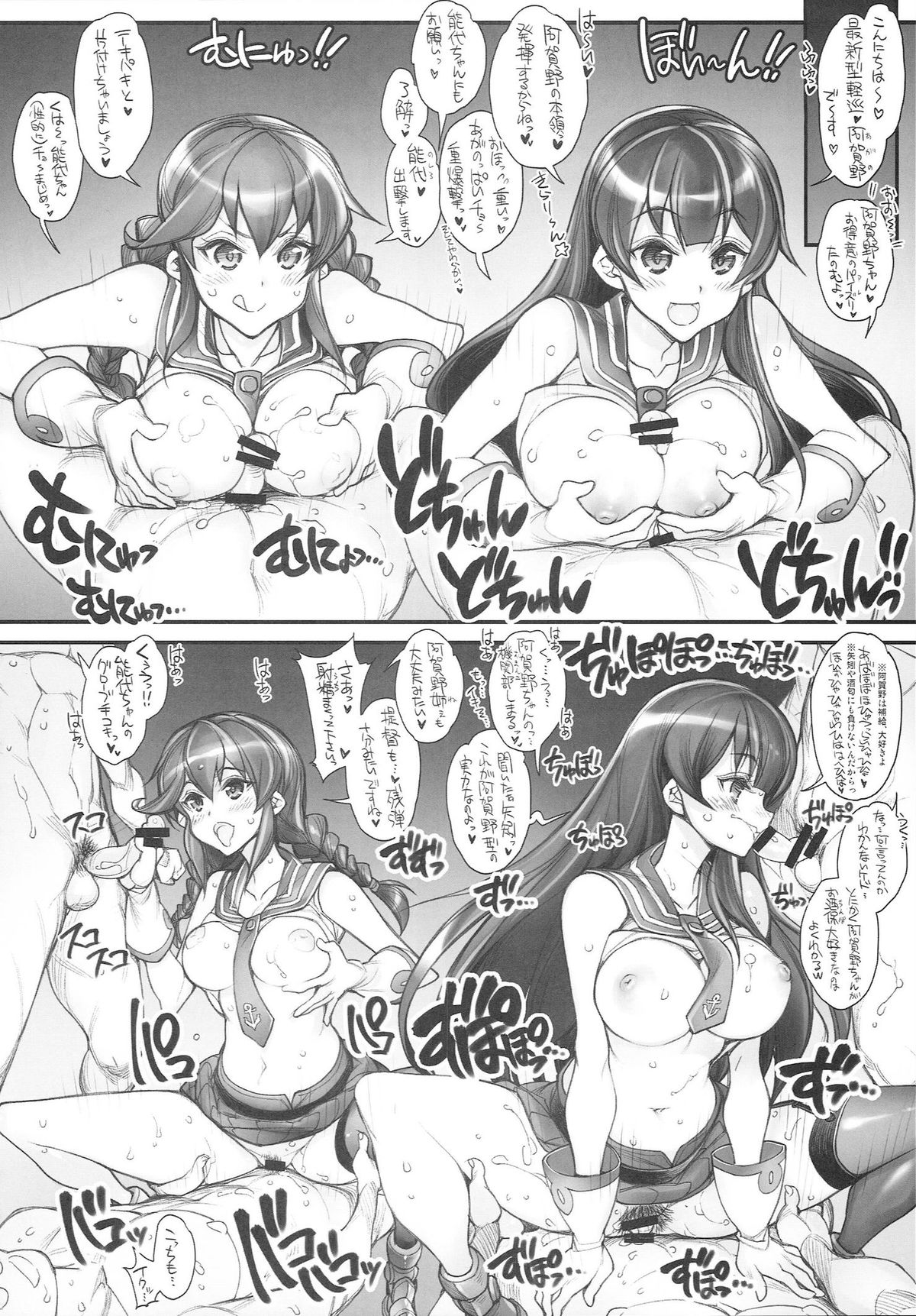 (CT25) [Kashiwa-ya (Hiyo Hiyo)] KanColle -SEX FLEET COLLECTION- Kan-musu Catalog (Kantai Collection -KanColle-) page 40 full