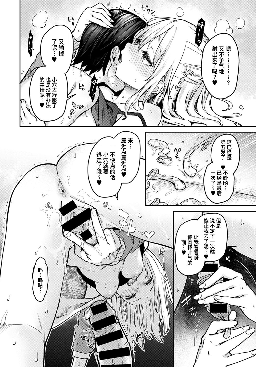 [Michiking] Ane Taiken Jogakuryou 7 | 姐体验女学寮7 (COMIC Anthurium 2020-04) [Chinese] [暴碧汉化组] [Digital] page 17 full