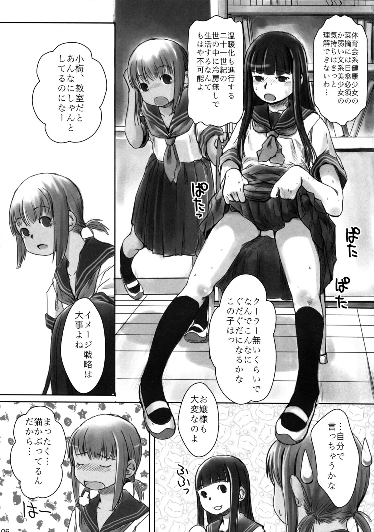 (C81) [Yubisaki Studio (Hidari Kagetora)] Les Chu~ Life Soushuuhen 123+ page 30 full