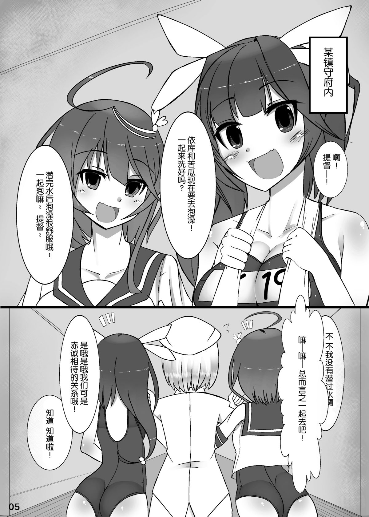 [Kamukamu! (Nmasse)] Otokonoko Teitoku ga 19 to 58 ni GyakuRa Sarechau Hon (Kantai Collection) [Chinese] [脸肿汉化组] page 6 full