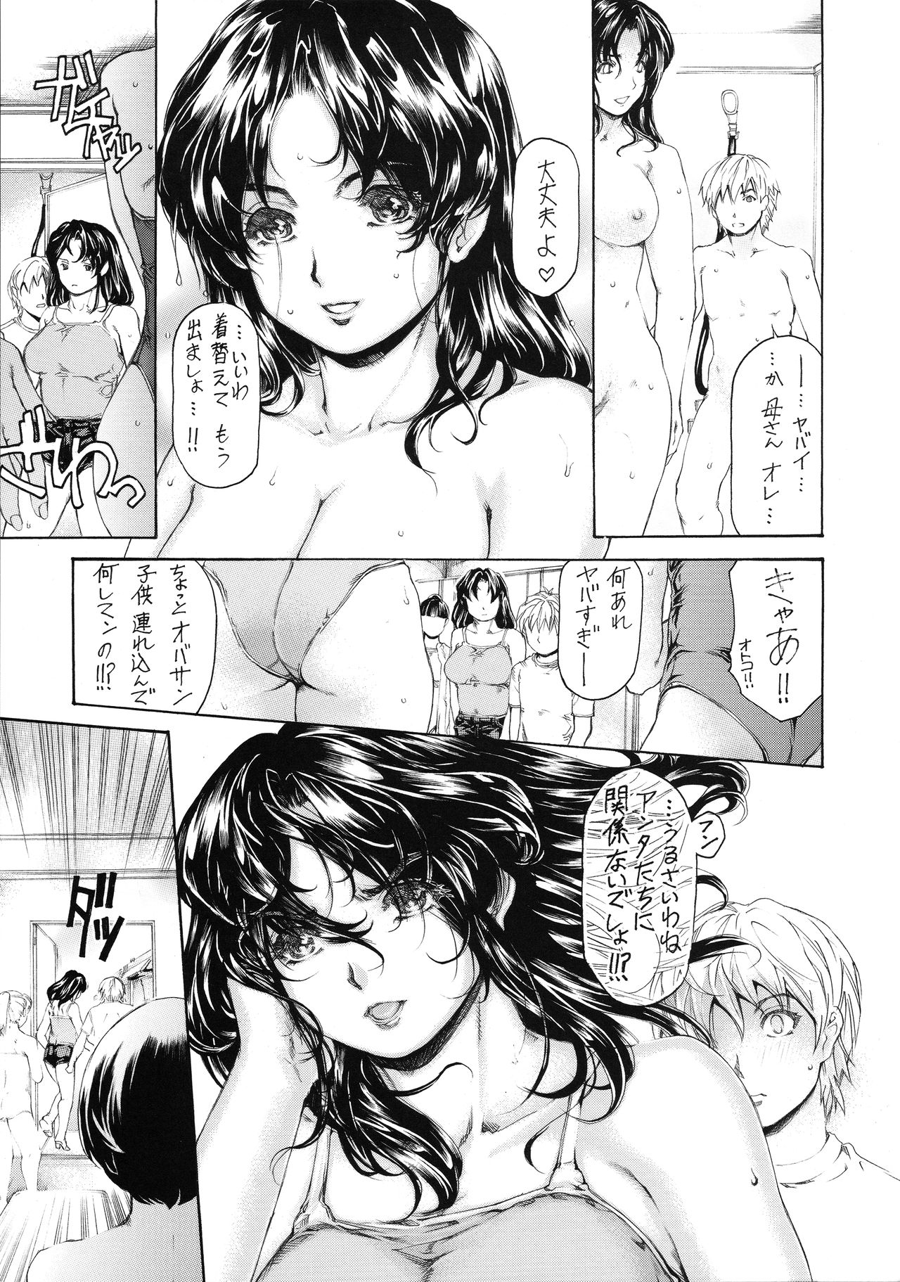 [Subesube 1kg (Narita Kyousha)] 9-Ji Kara 5-ji Made no Koibito Dai Nana - II-wa - Nine to Five Lover page 23 full