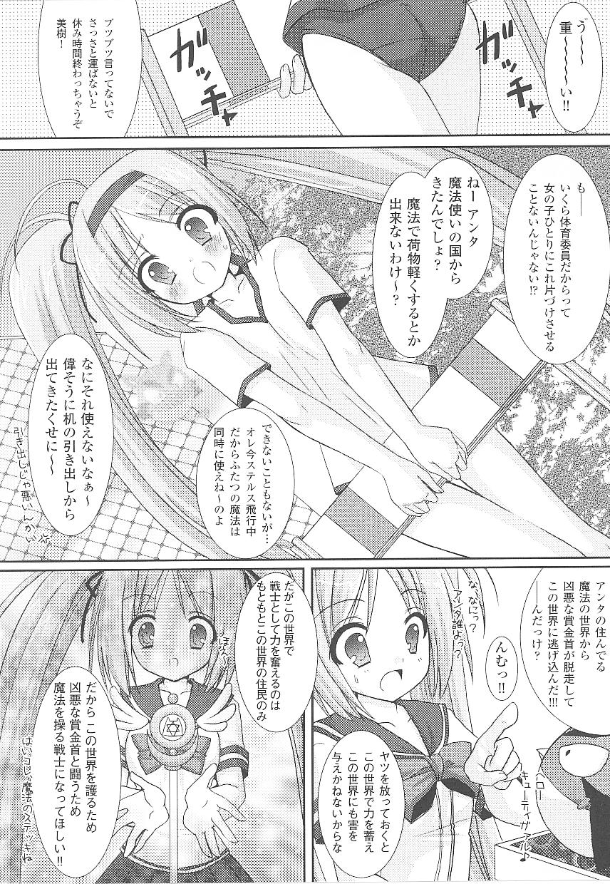 [Anthology] Tatakau Heroine Ryoujoku Anthology Toukiryoujoku 15 page 44 full