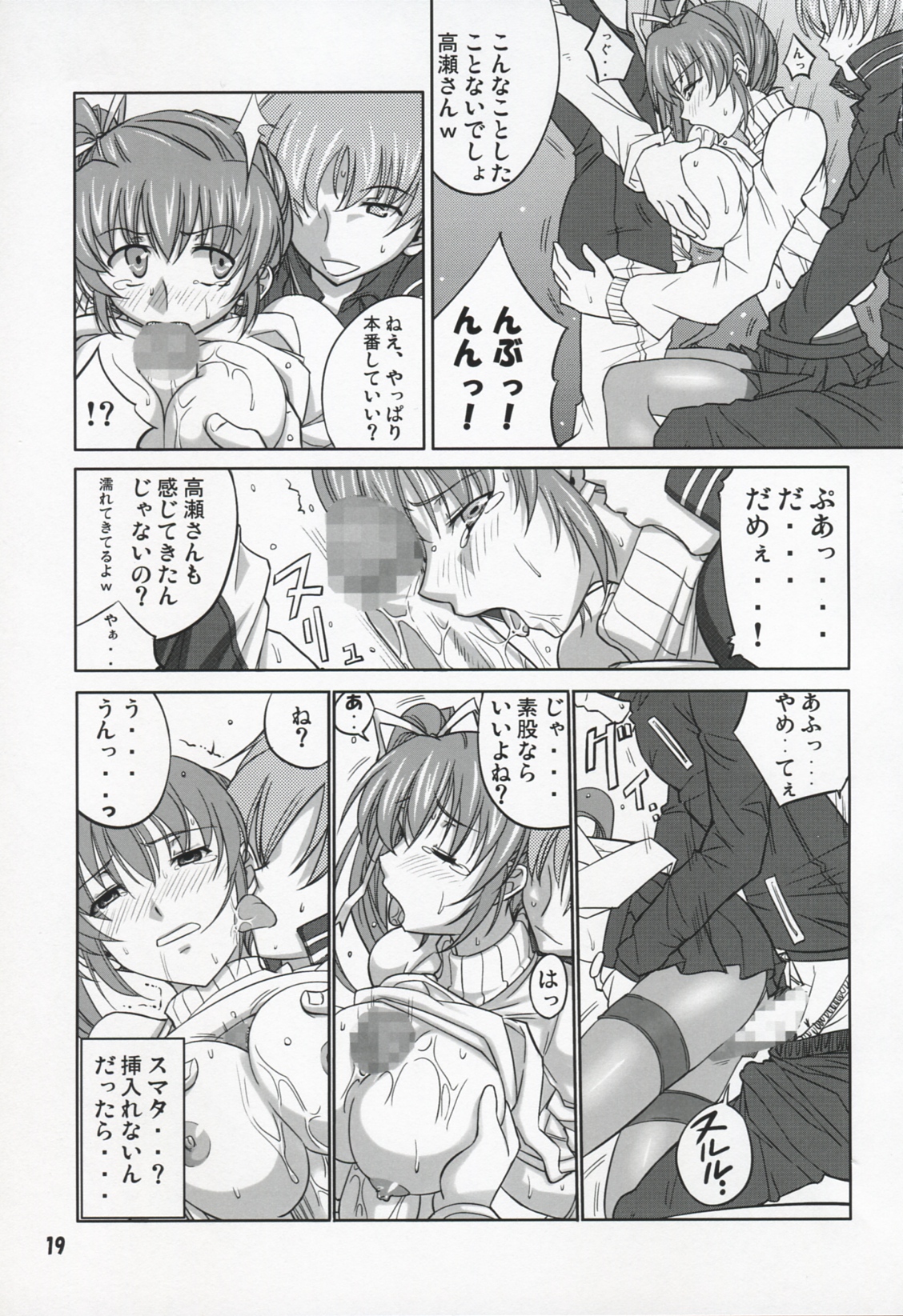(SC42) [Datenshi no Ana (Decarabia)] Akui Senyuu (Comic Party) page 19 full