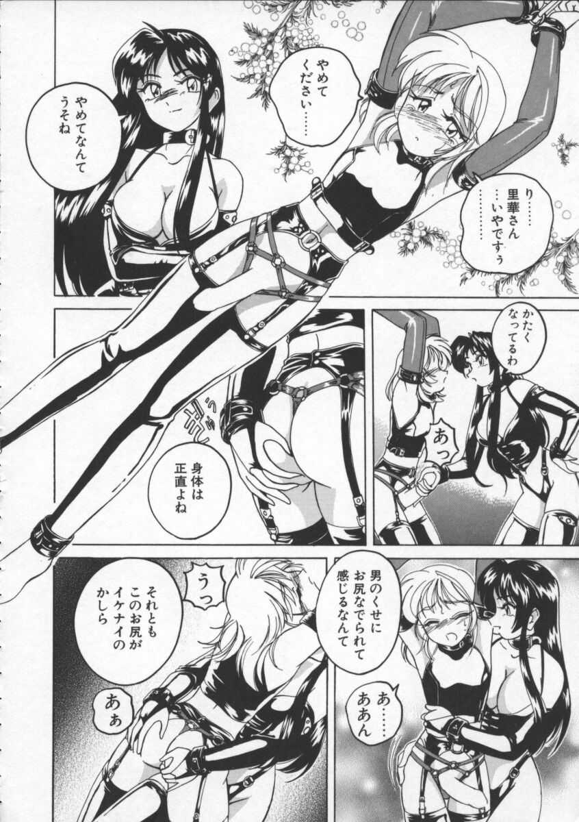 [Wanyanaguda] BOY SOPRANO page 32 full