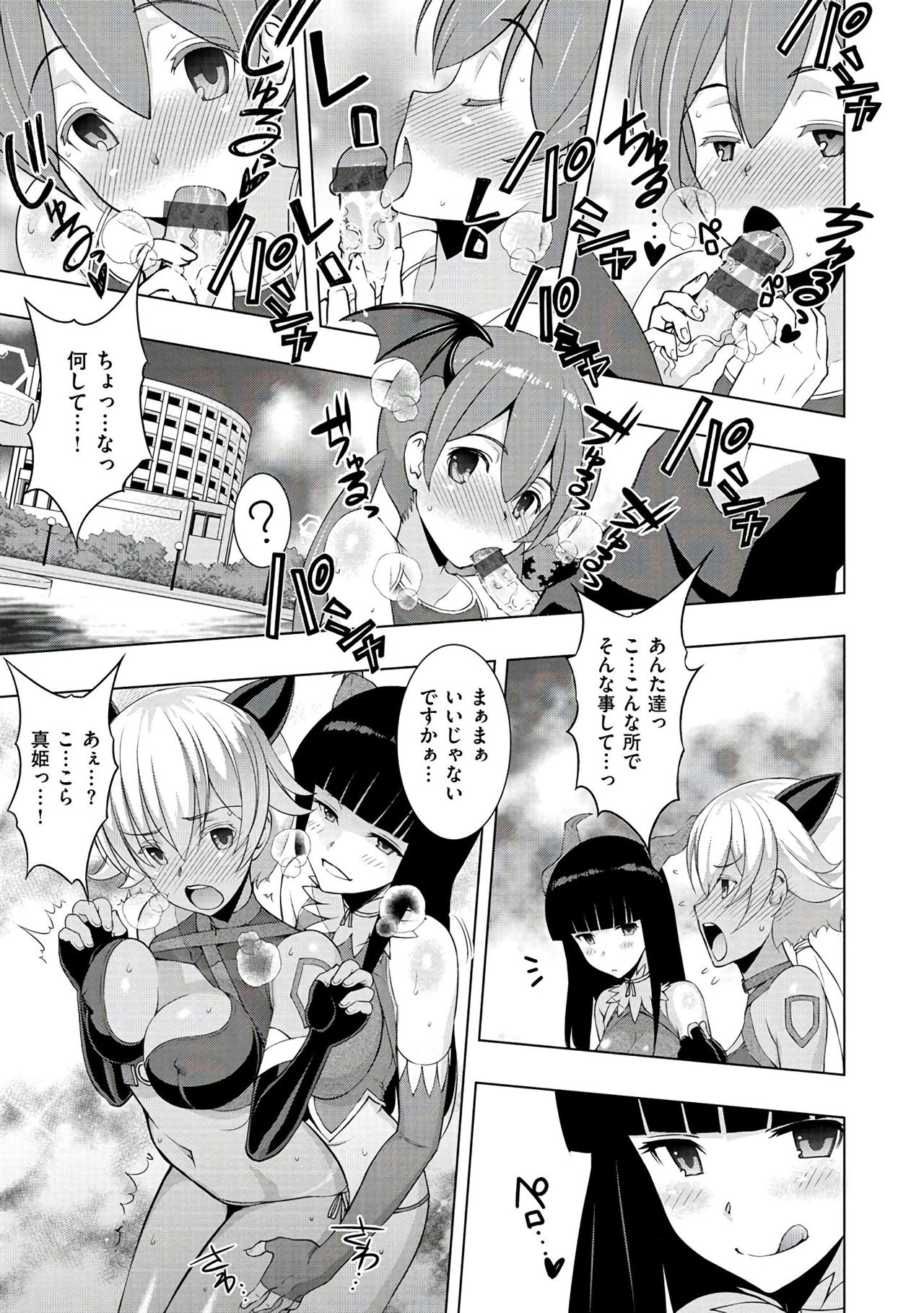 [Sanazura Hiroyuki] Netori Pakori [Digital] page 35 full