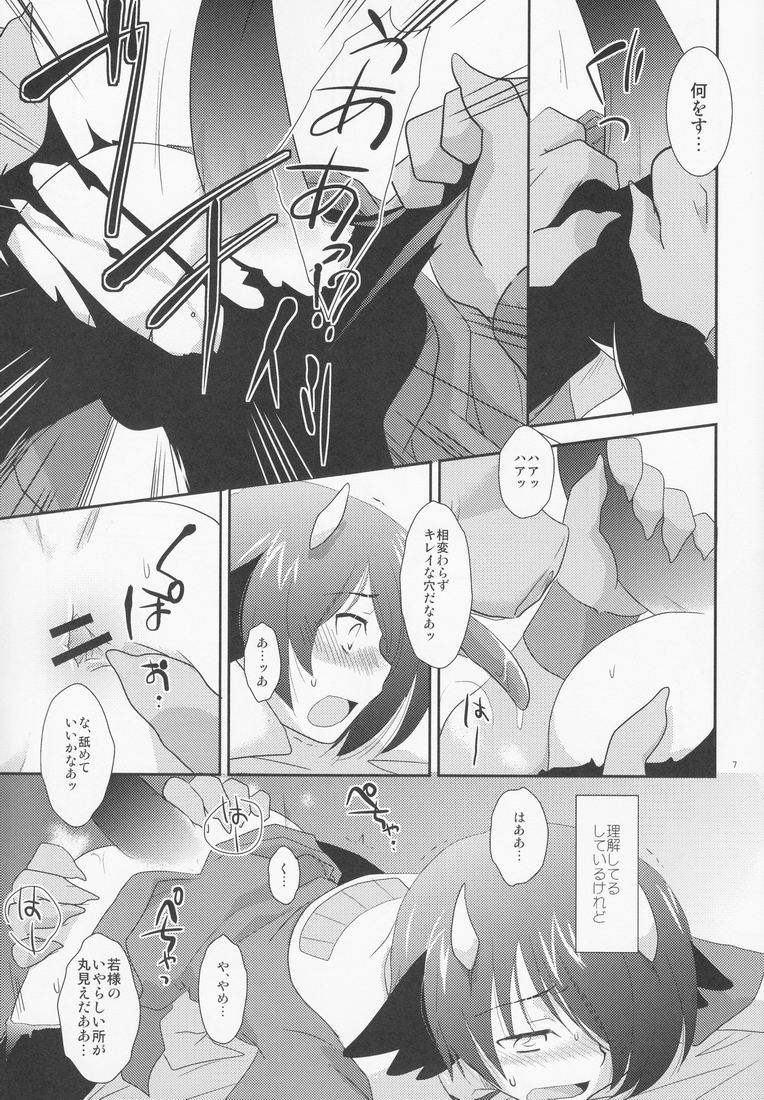 (Shotaket & Shota Scratch Omega) [Ad-Hoc (Gonta Kahoru)] Another Gate Open! (Battle Spirits Brave) page 7 full