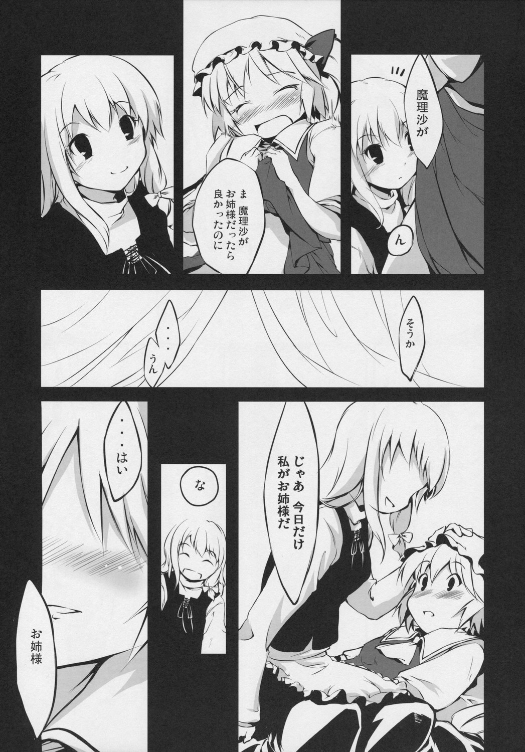 (Sore Muri) [Tsukiyo Gensou, Gensou Shoujo, Sekitou (Yuuki Eishi, Takatsuki Tsukasa, Sou)] Koumakan (Touhou Project) page 22 full