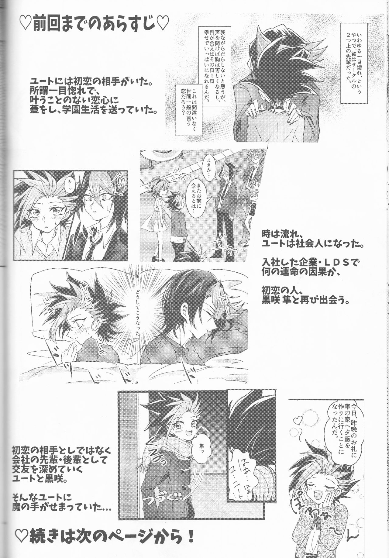 (Sennen Battle Phase16) [Kenkou wa Migaki World (Hammy, Kikuichi)] LDS Hishoka no Himitsu II (Yu-Gi-Oh! ARC-V) page 47 full