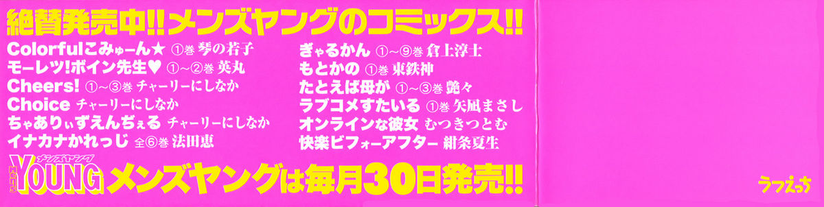 [Tenzaki Kanna] Laugh-H page 4 full