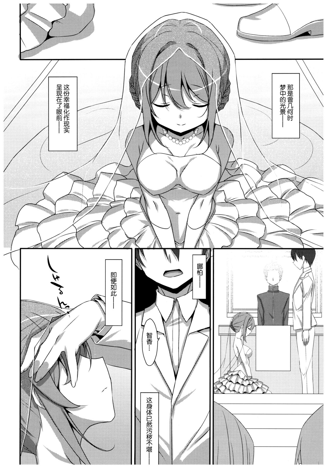 (C92) [TIES (Takei Ooki)] Watashi no, Onii-chan 4.5 Bangaihen [Chinese] [绅士仓库汉化] page 16 full