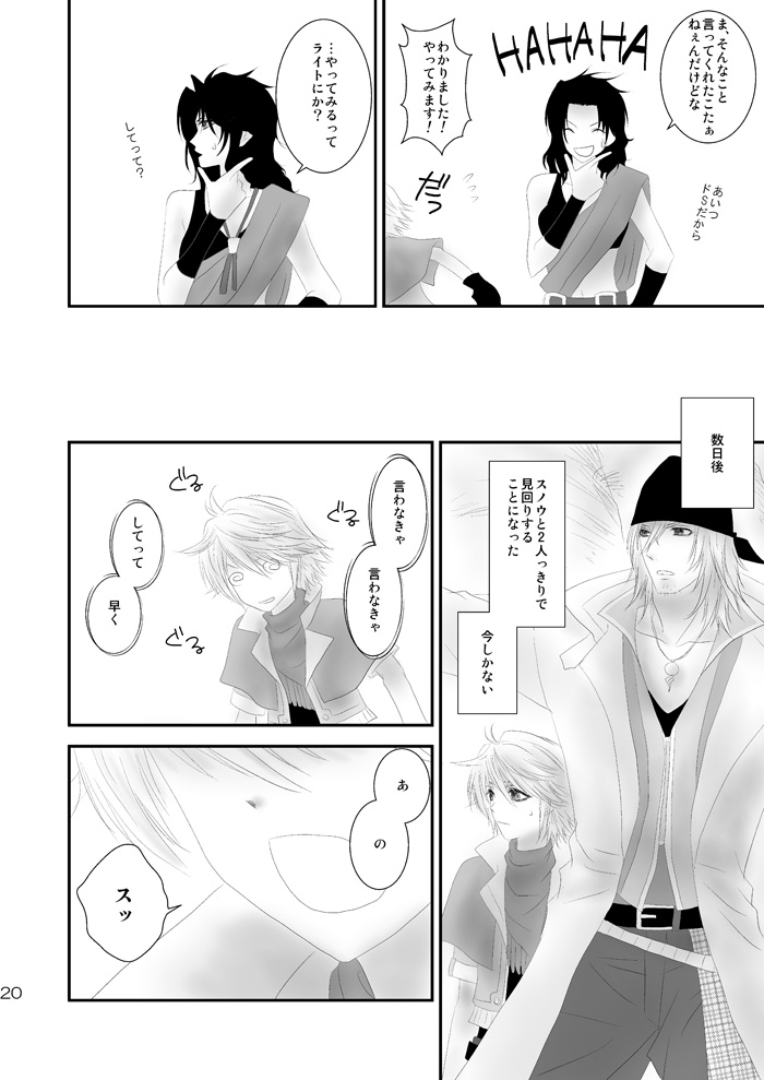 [Burisuta (Buri)] kiss LV. (Final Fantasy XIII​) page 15 full