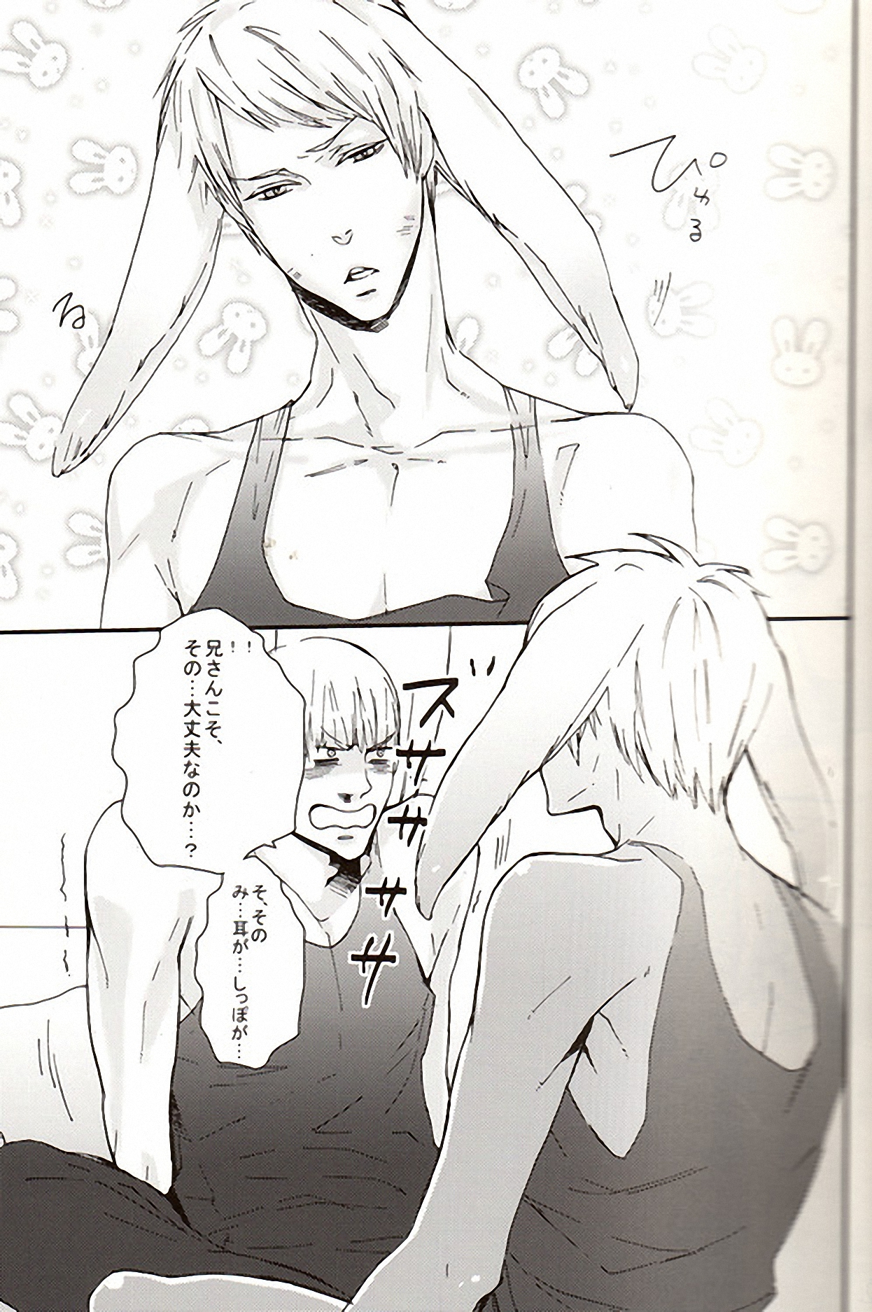 [R.I.P + knife] 㮈穫ならさざたあたァやら (Axis Powers Hetalia) page 6 full