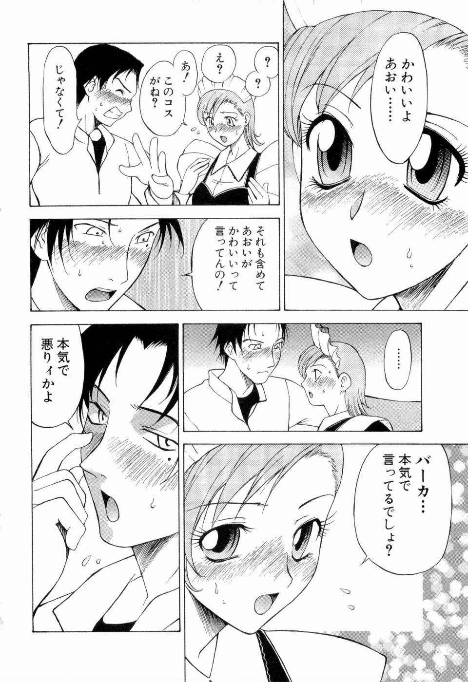 [Nagase Rurio] Erotica Hearts page 31 full