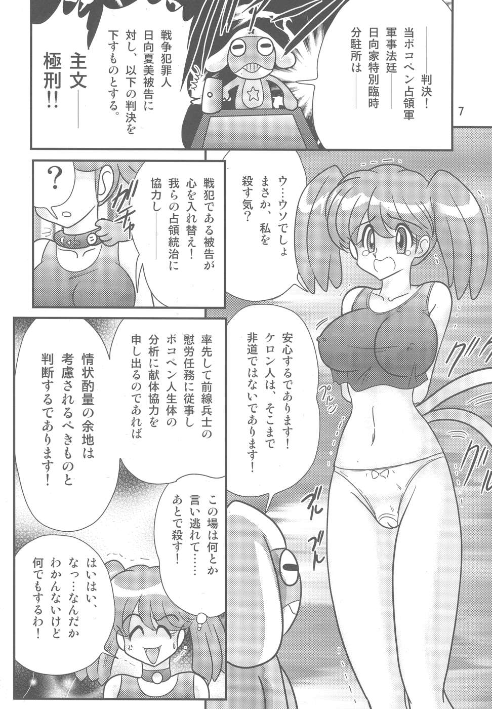 (CR35) [Kantou Usagi Gumi (Kamitiy Masaki)] Keroro Bousou (Keroro Gunsou) page 8 full
