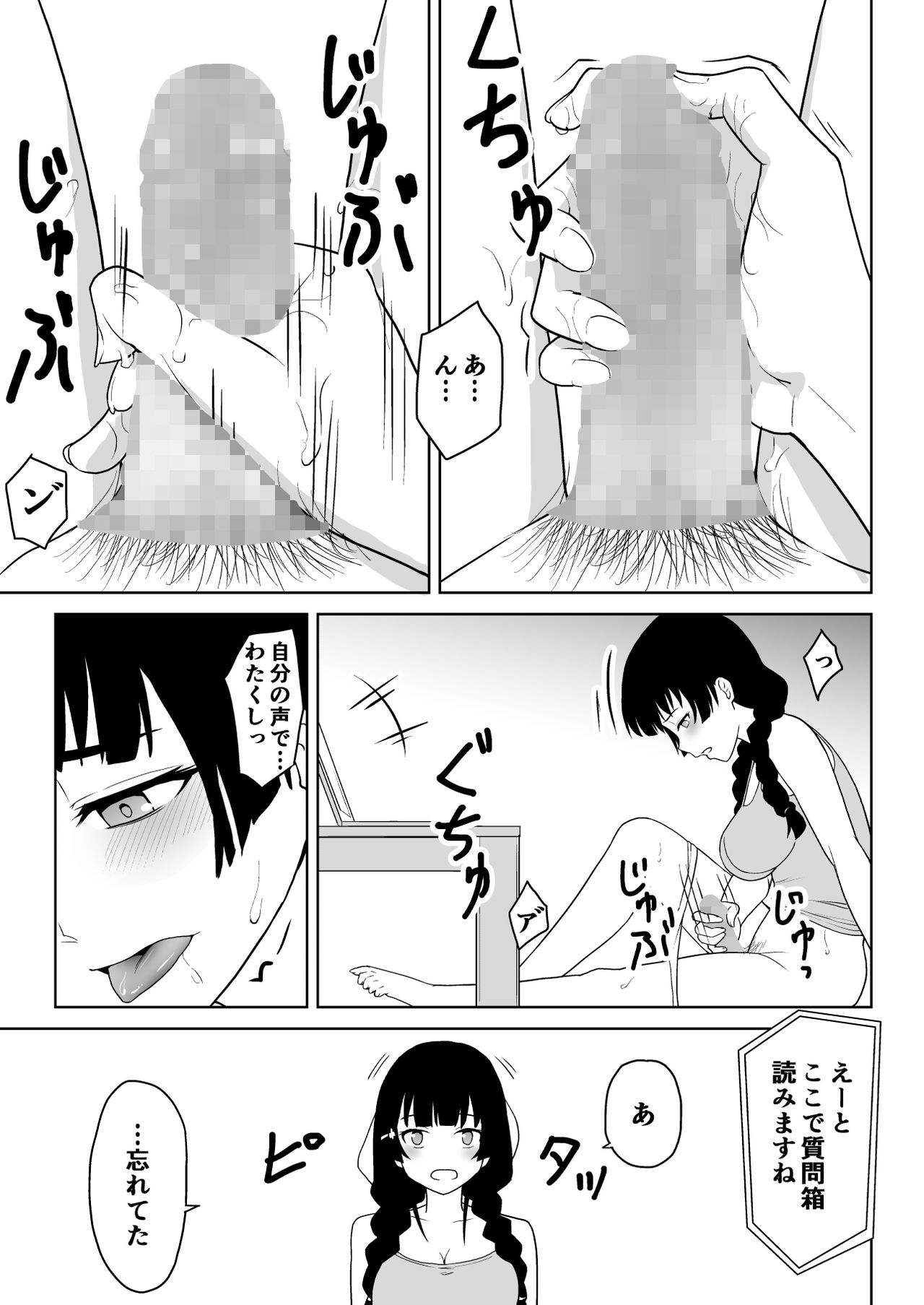[Junnari (Nihito)] Mitonie Bon (Mito Tsukino) [Digital] page 5 full