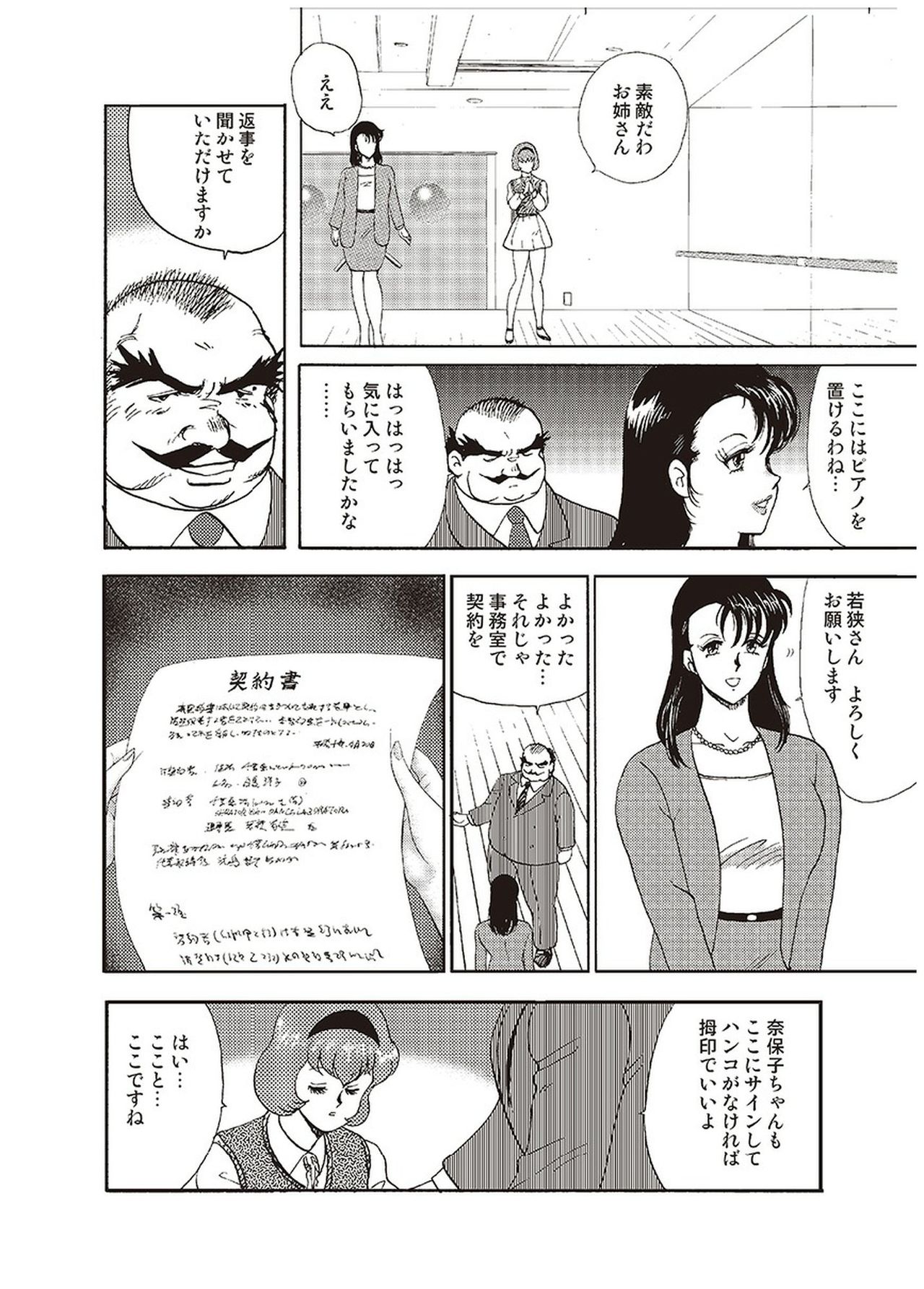 [Minor Boy] Maihime Chigoku no Ori Ichi page 29 full