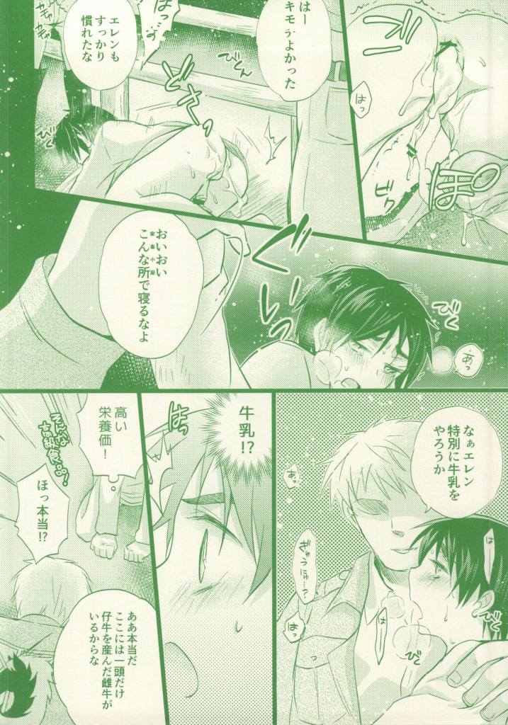 (SPARK8) [Akiya (Suzusawa Aki)] Moo Moo Shota Eren-chan! (Shingeki no Kyojin) page 14 full