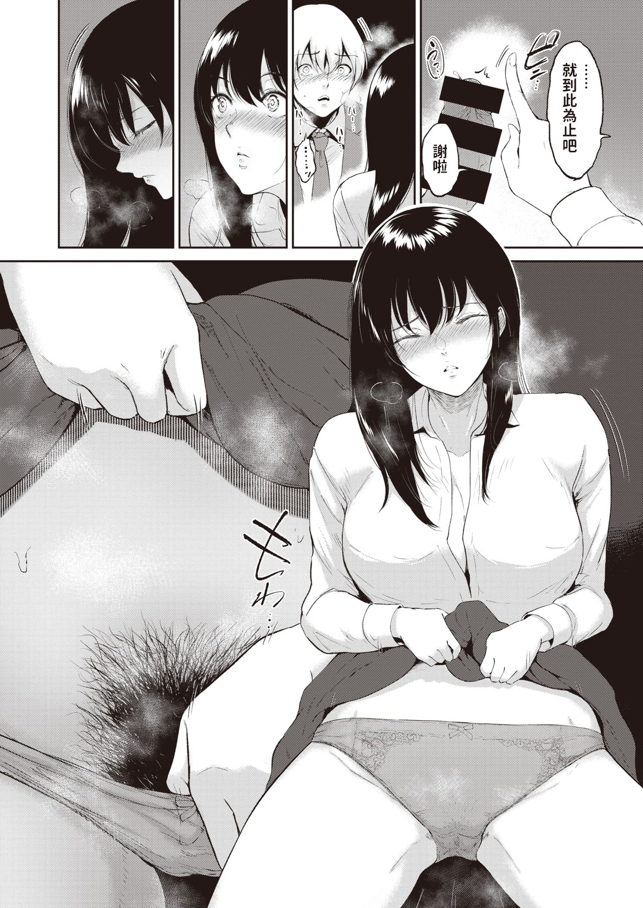 [bifidus] Yakan Hoshuu (COMIC Shitsurakuten 2020-08) [Chinese] [Digital] page 10 full