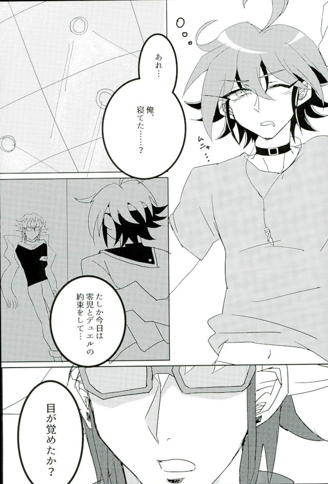 (Ore no Turn) [Hoshikuzu ōbanana (Nagi, izmy)] Love Trap! (Yu-Gi-Oh! ARC-V) page 2 full