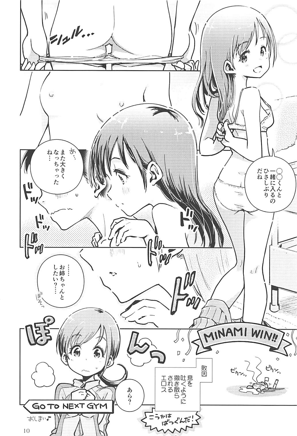 (C95) [Daisaku no Iru Circle (Various)] POCKET MEMORIES Love (THE IDOLM@STER CINDERELLA GIRLS) page 9 full