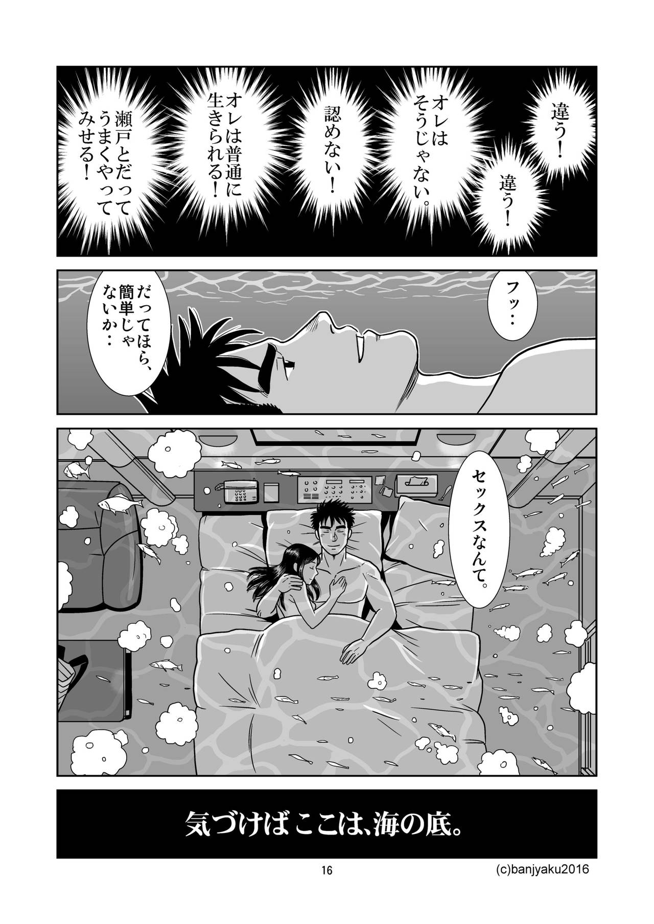 [Bansanchi (Banjaku)] Unabara Butterfly 3 [Digital] page 17 full