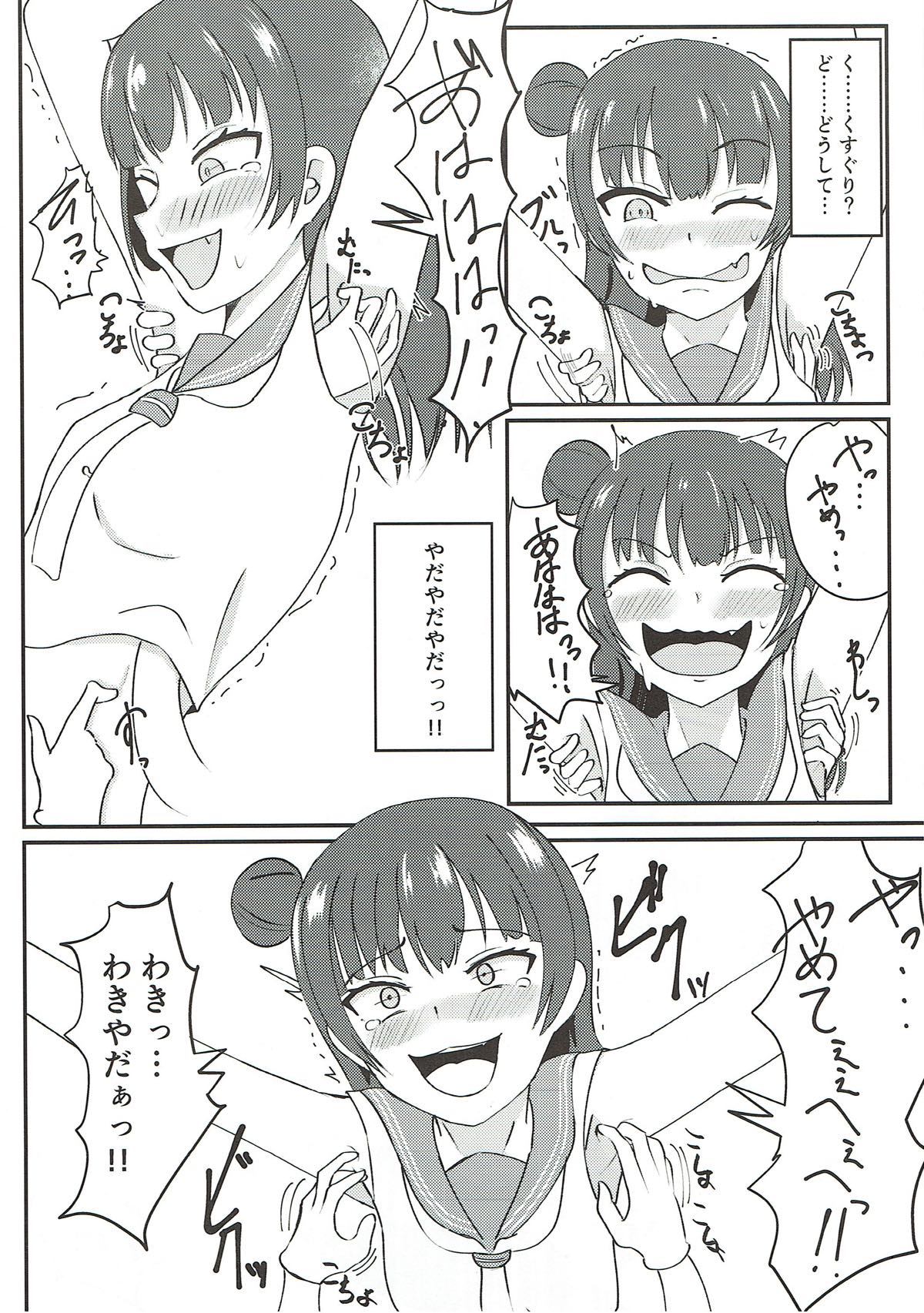 (CT31) [Tokoro ni Yori Ame (Miisen)] Kusuguri Datenshi (Love Live! Sunshine!!) page 5 full