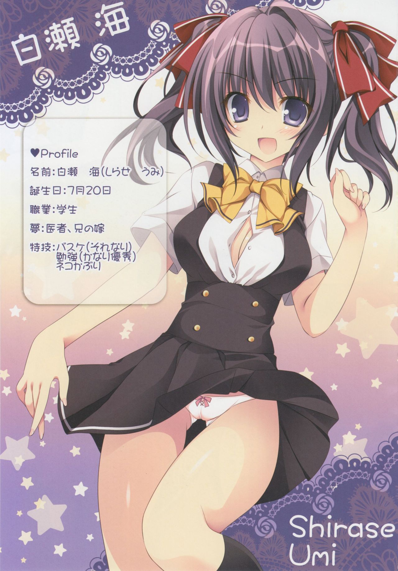 (C90) [Matsurija (Nanaroba Hana)] mai love! 2 page 2 full