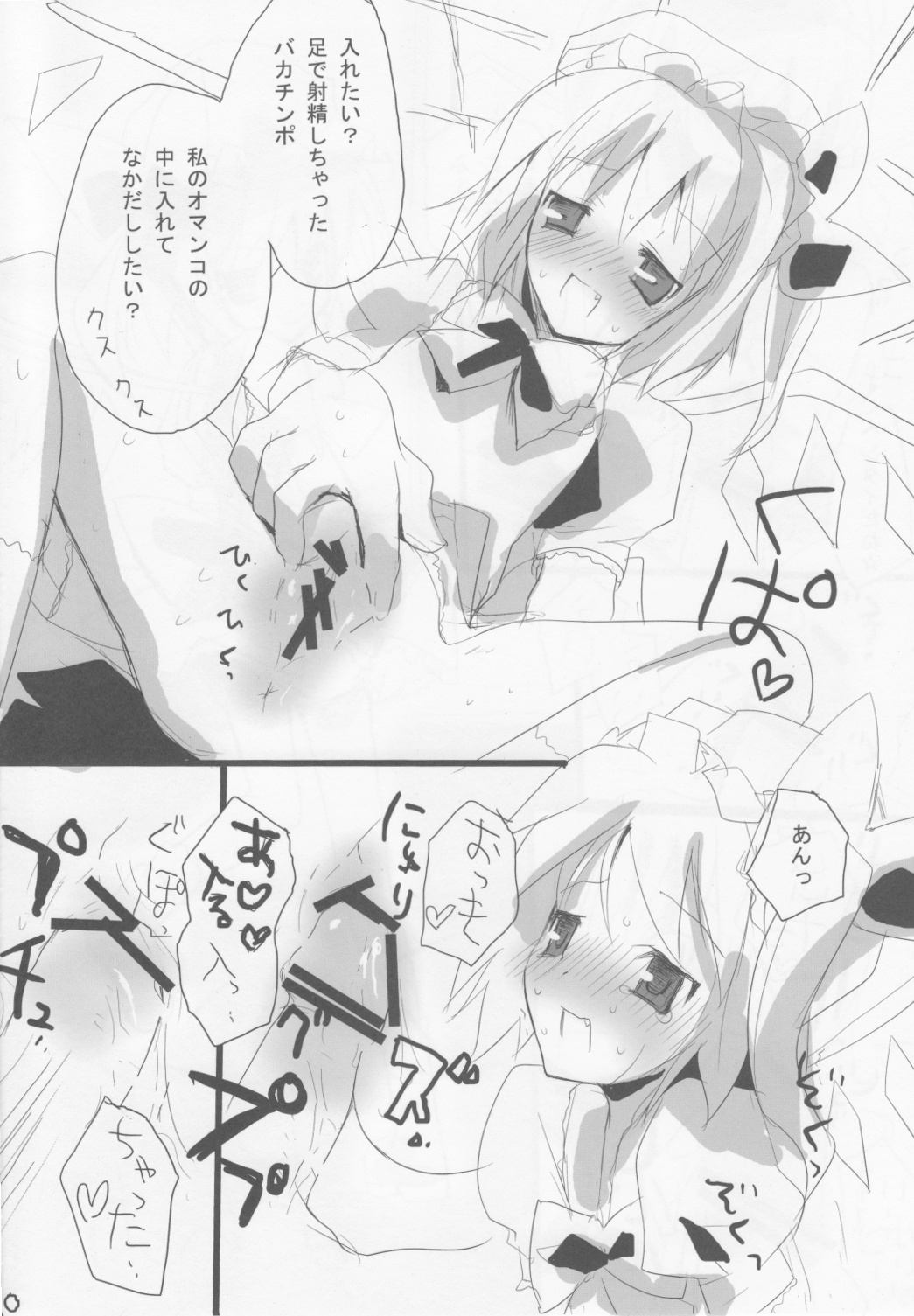 (COMIC1☆2) [gallop (shige)] Touhou Suinechou (Touhou Project) page 8 full