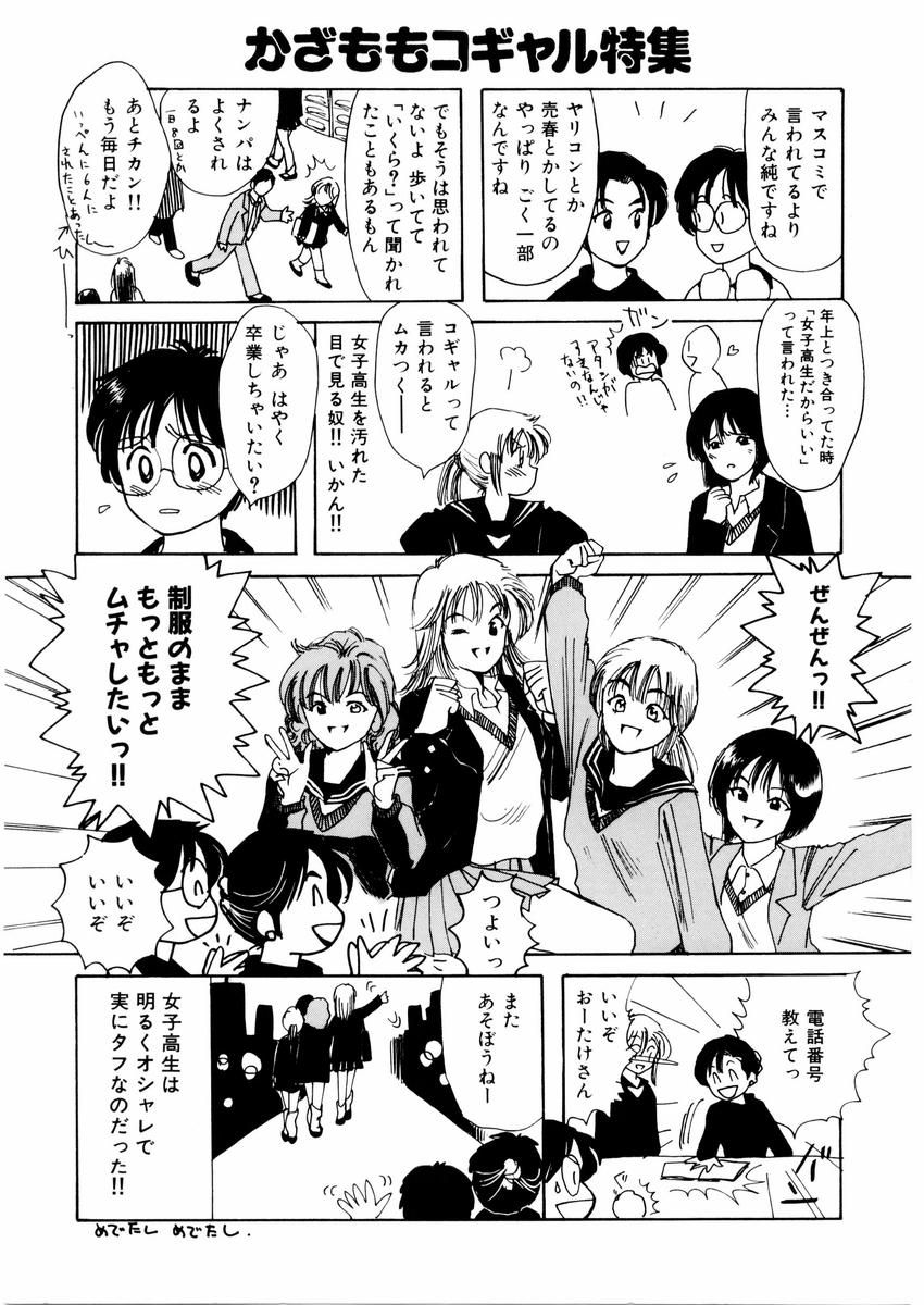 [さんりようこ] さんりようこ特選集ハード page 143 full