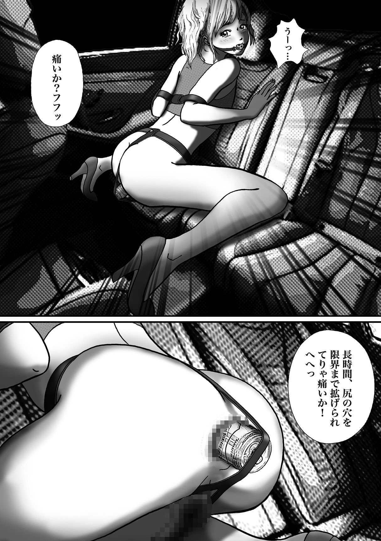 [B Kaiman] Rachirarete Kuro Dekamara Chuudoku ni Sarechatta Ore page 4 full