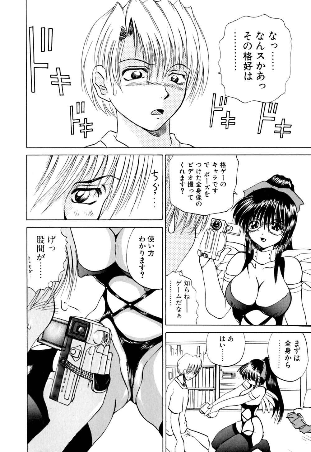 [Gekka Saeki] Wakaduma To Wan-chan - Sweet Wife & Lovely Dog Ultimate Sex Life!! page 29 full