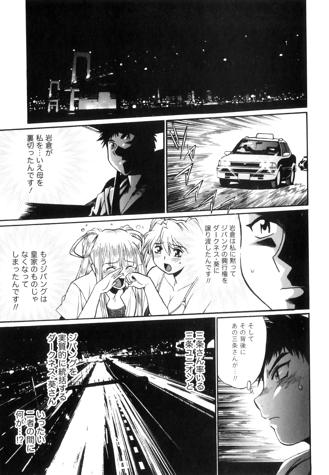 [Manabe Jouji] Ring x Mama 5 page 56 full