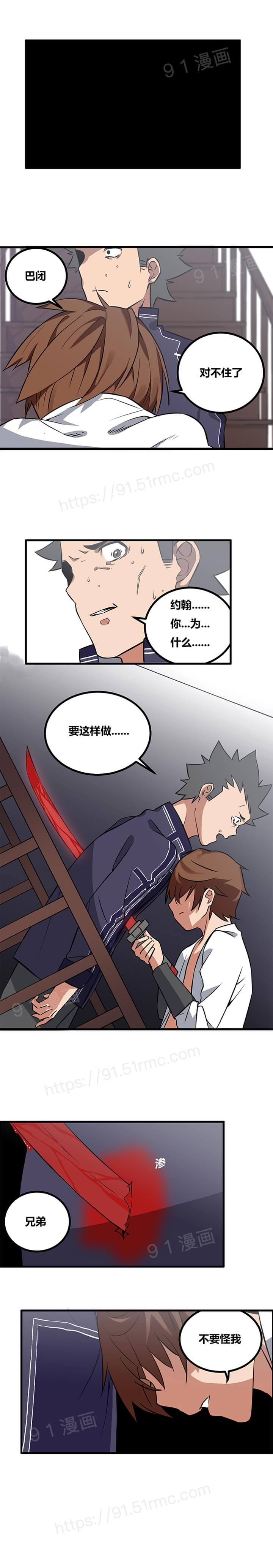 阿里布达年代记 1-6 [Chinese] page 30 full