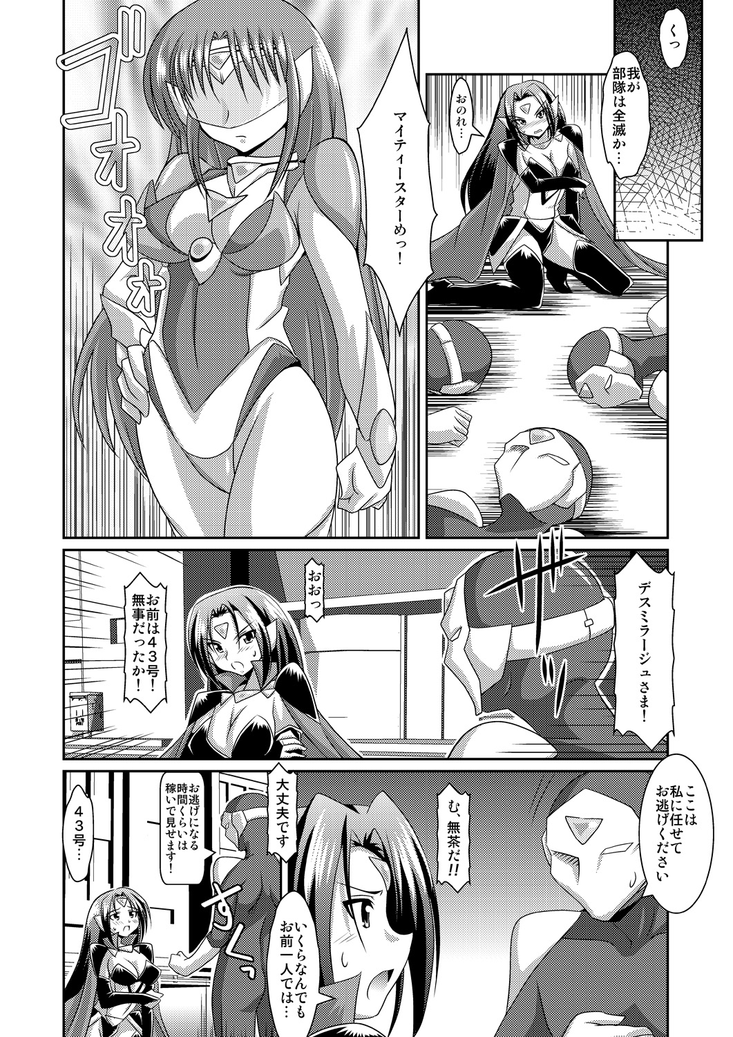 [Lao Long] Seigi no Cosplay(!?) Heroine Muriyari H Dairantou Kirameki Mighty Star page 64 full