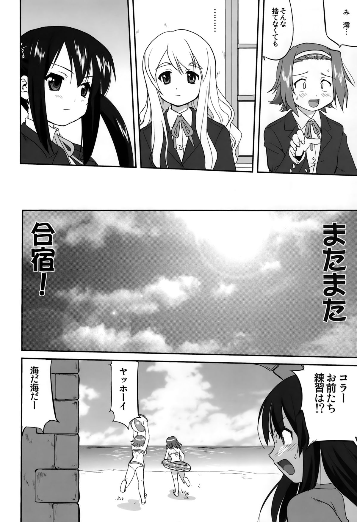 (C76) [Takotsuboya (TK)] Mambiki JK Sei K-ON Bu (K-ON!) page 38 full