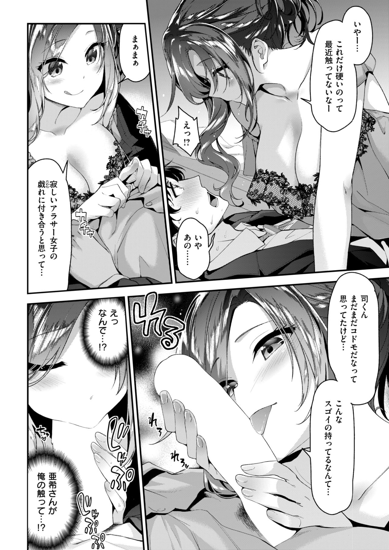 COMIC Kairakuten BEAST 2019-03 [Digital] page 31 full