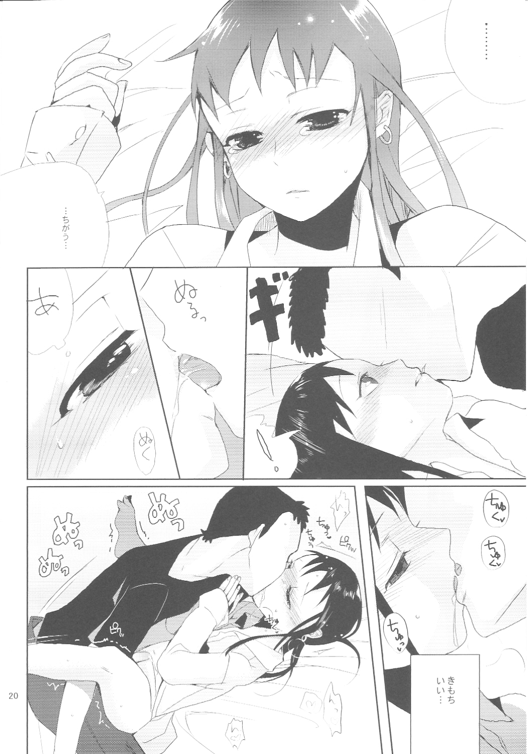 (Shota Scratch 7) [abgrund (udk)] Taru Yume 3 (Narutaru) page 19 full