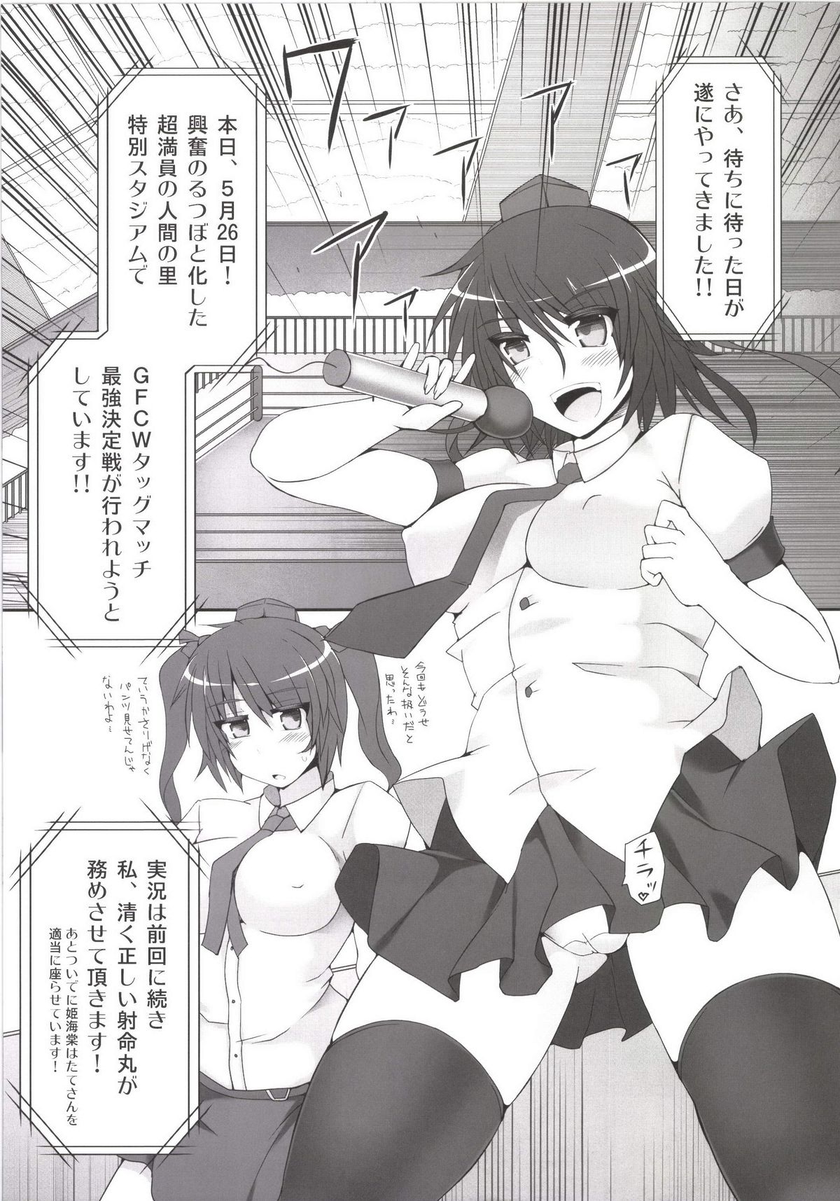 [Stapspats (Hisui)] Gensoukyou Futanari Chinpo Wrestling 123 GFCW BEST BOUT (Touhou Project) [Digital] page 41 full