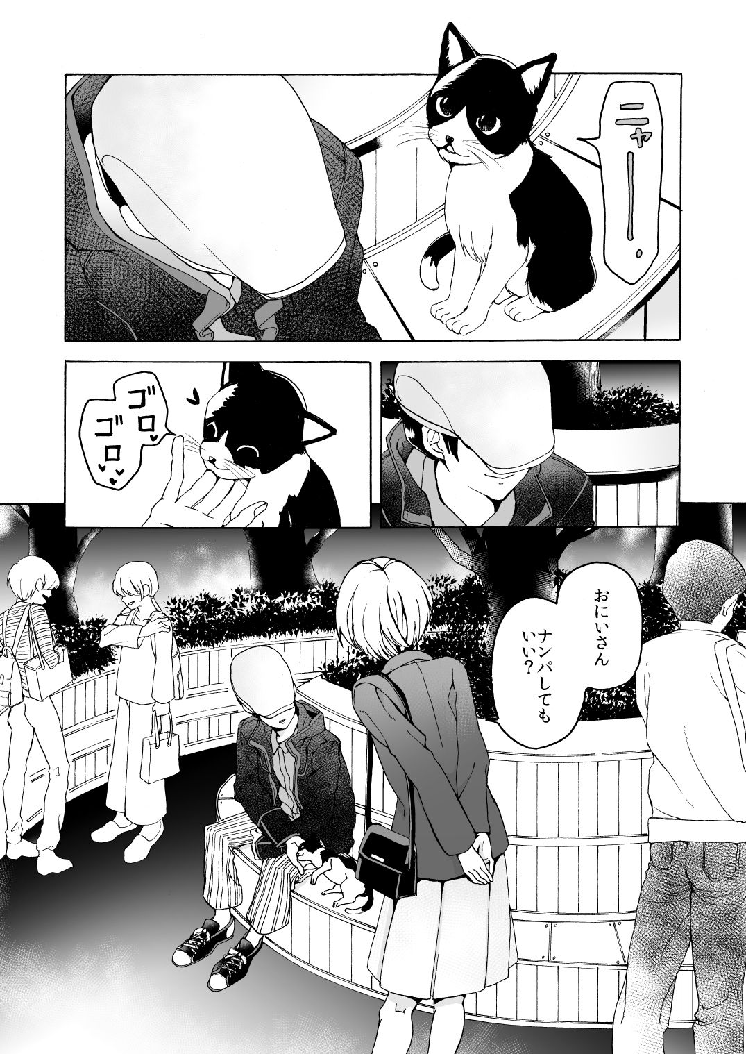 [Hyper Kettle Yesterday (Kawauchi)] i no Shissou [Digital] page 5 full