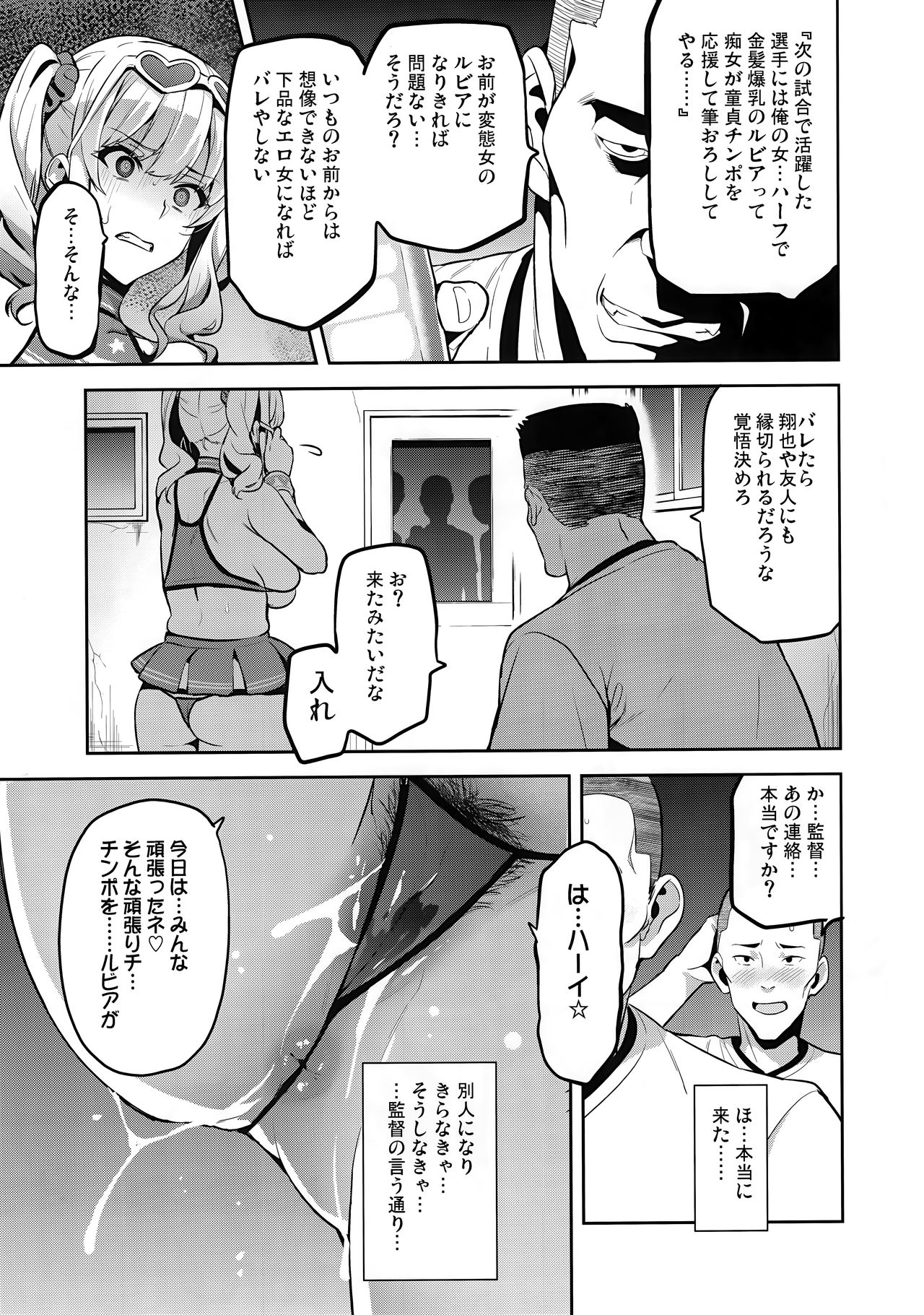 (C95) [Shinjugai (Takeda Hiromitsu)] Akane wa Tsumare Somerareru Ni + C95 Rakugakichou page 14 full