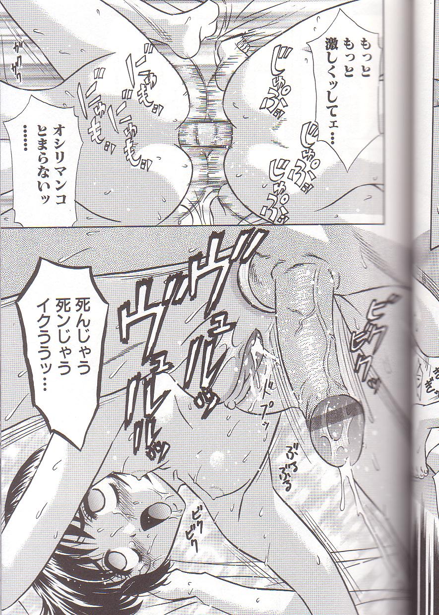 [Kiki] Zenra Yagai Choukyou page 47 full