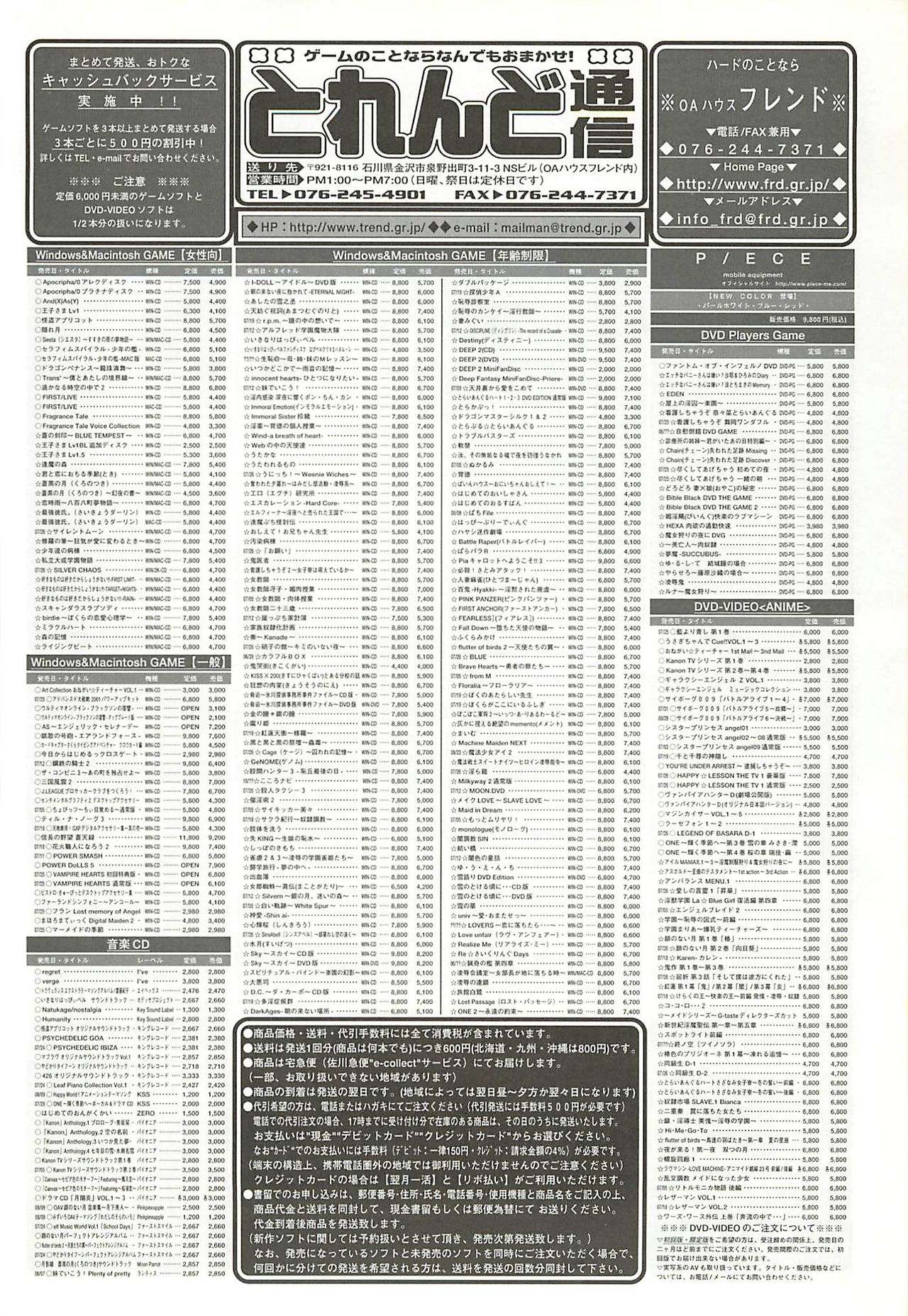 BugBug 2002-08 page 235 full