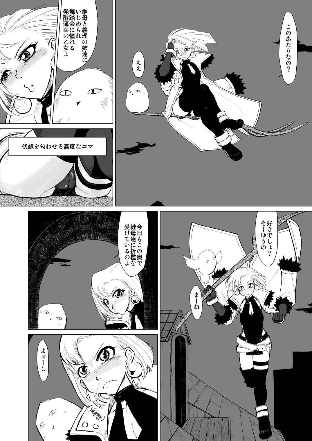 (C81) [HeMeLoPa (Yamada Shiguma)] Kitto kawai otokonokodakara douwa-hen (Moyashimon) [Digital] page 5 full