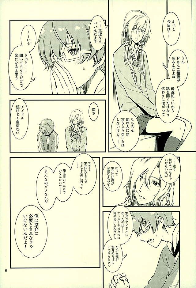 (HaruCC21) [Fiance Tank (Matsuee)] Tsuzuki-san no Gohoubi-ya (THE IDOLM@STER SideM) page 3 full