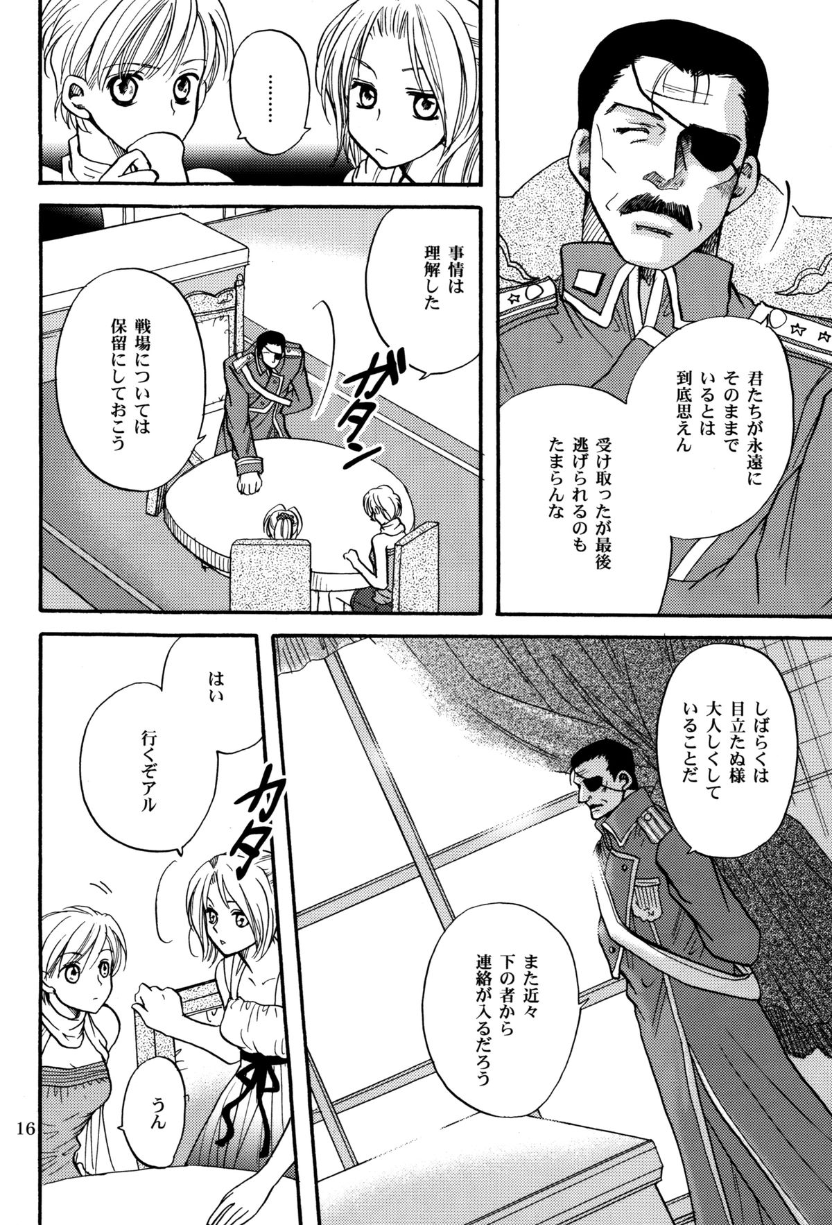 (C70) [CHERRY MOON (K-Zima)] Karisome no Girl's Life (Fullmetal Alchemist) page 16 full