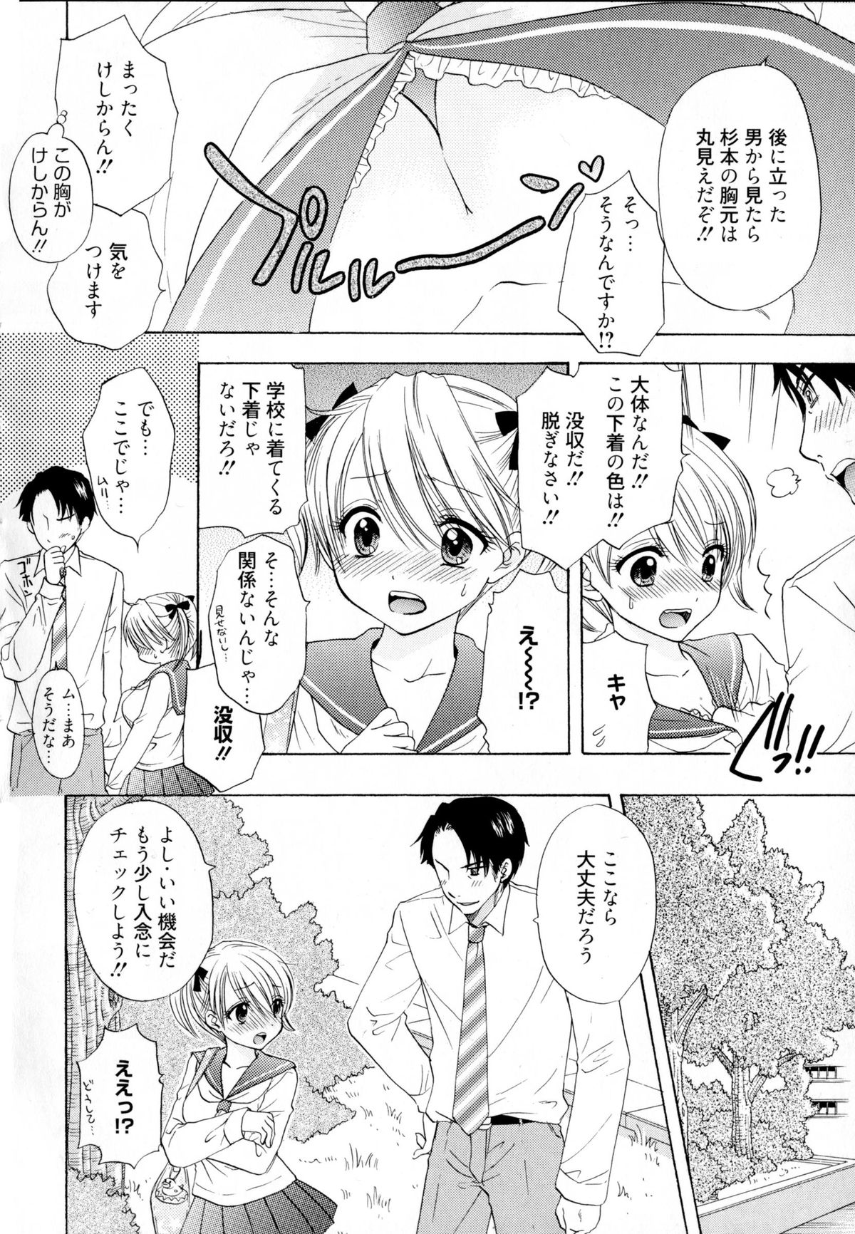 [Ozaki Miray] The Great Escape 4 Shokai Genteiban page 8 full