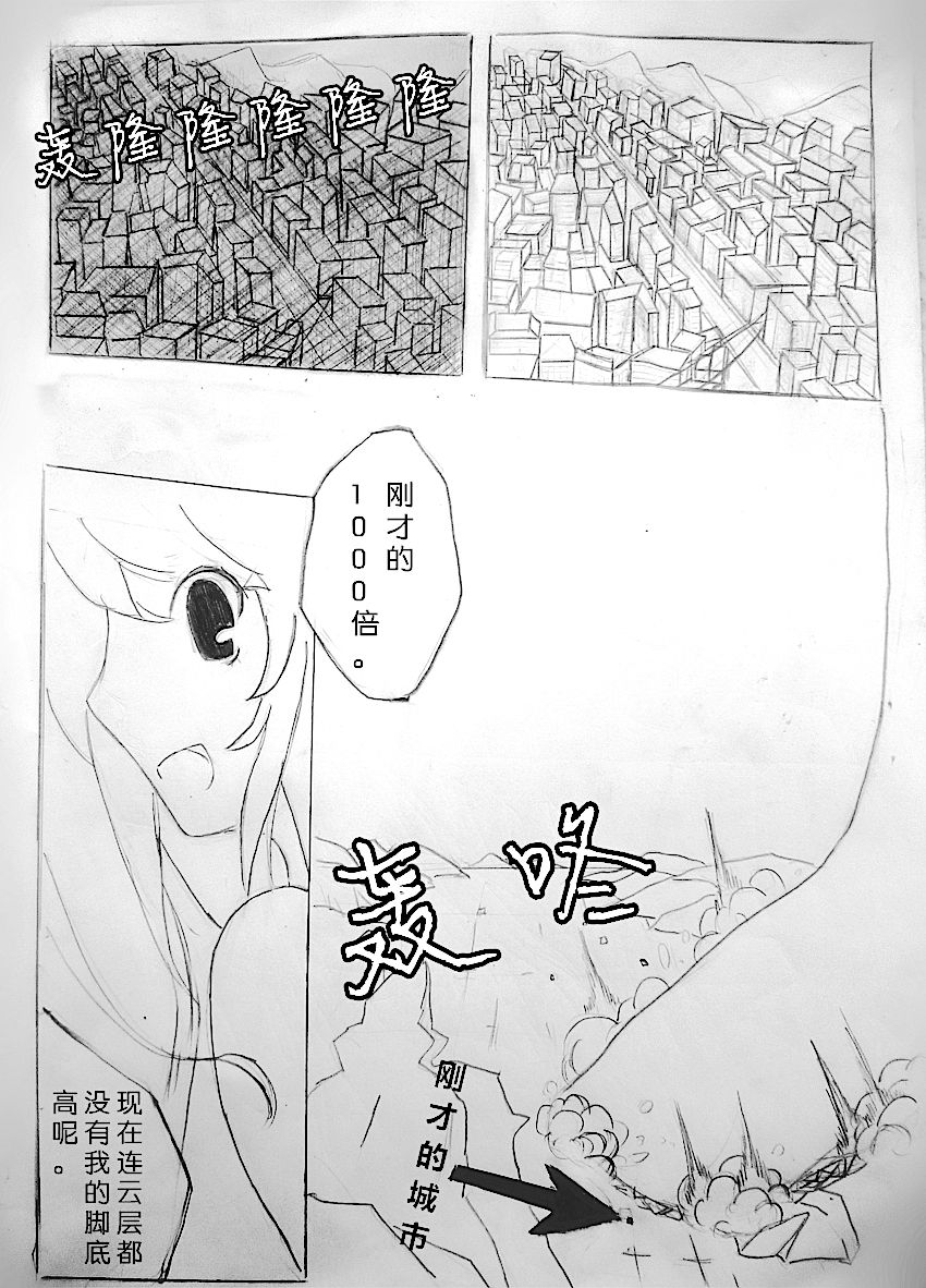 [ZSD] Zsd Project I The Interesting [Chinese] page 8 full