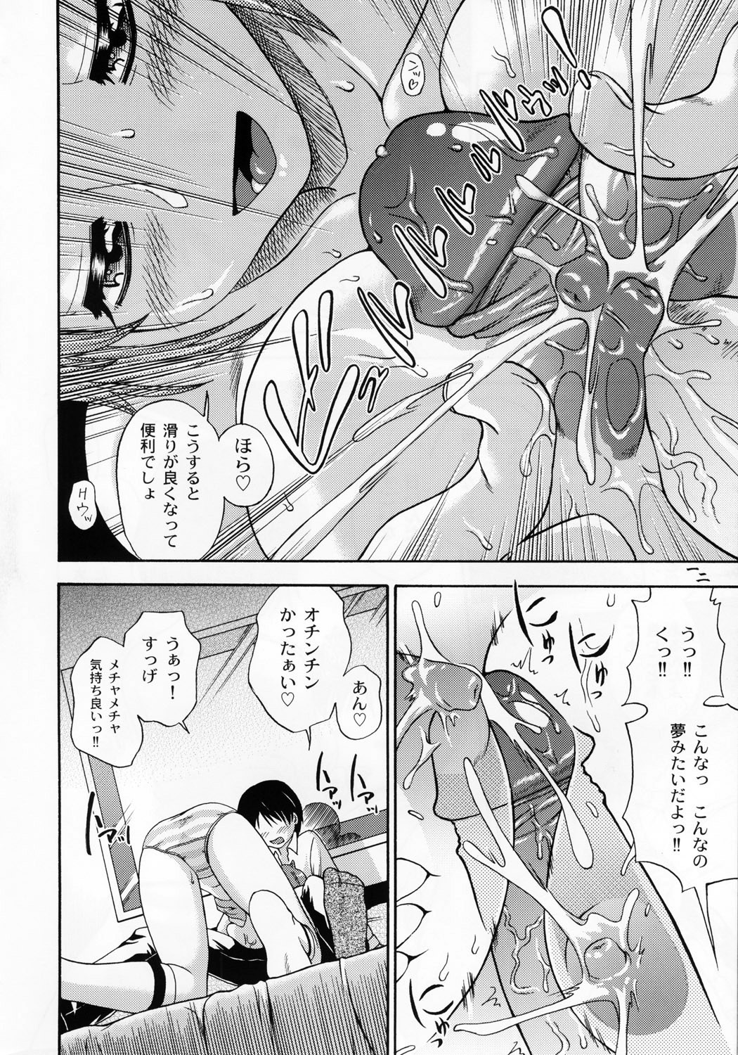 (CR37) [Kensoh Ogawa (Fukudahda, mizu)] Amai Himegoto (Mai-HiME) [Decensored] page 11 full