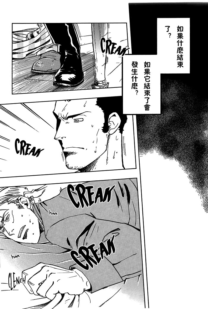 [Zin] Soldier [chinese] page 9 full